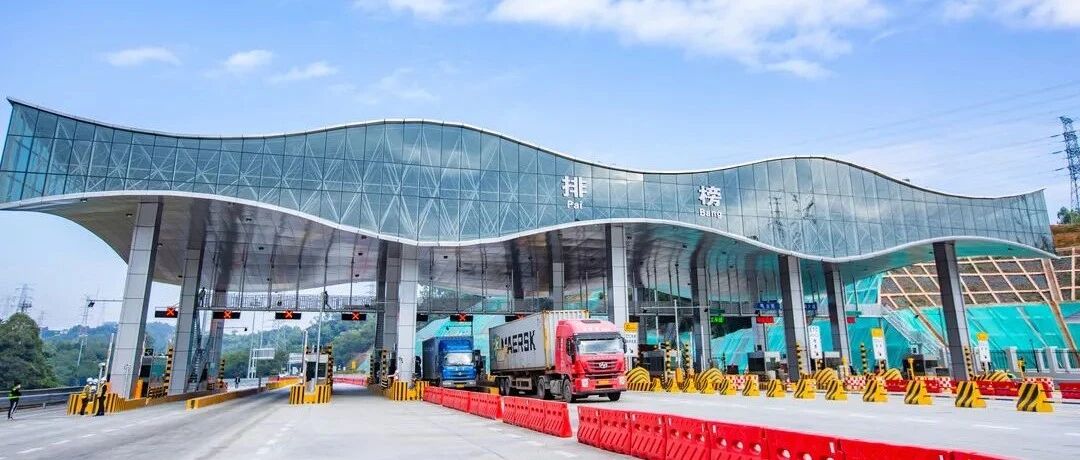 1月13日0时,这个收费站启用!