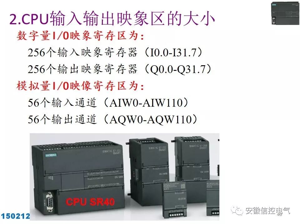 西门子S7-200SMART的系统配置与接口模块的图40