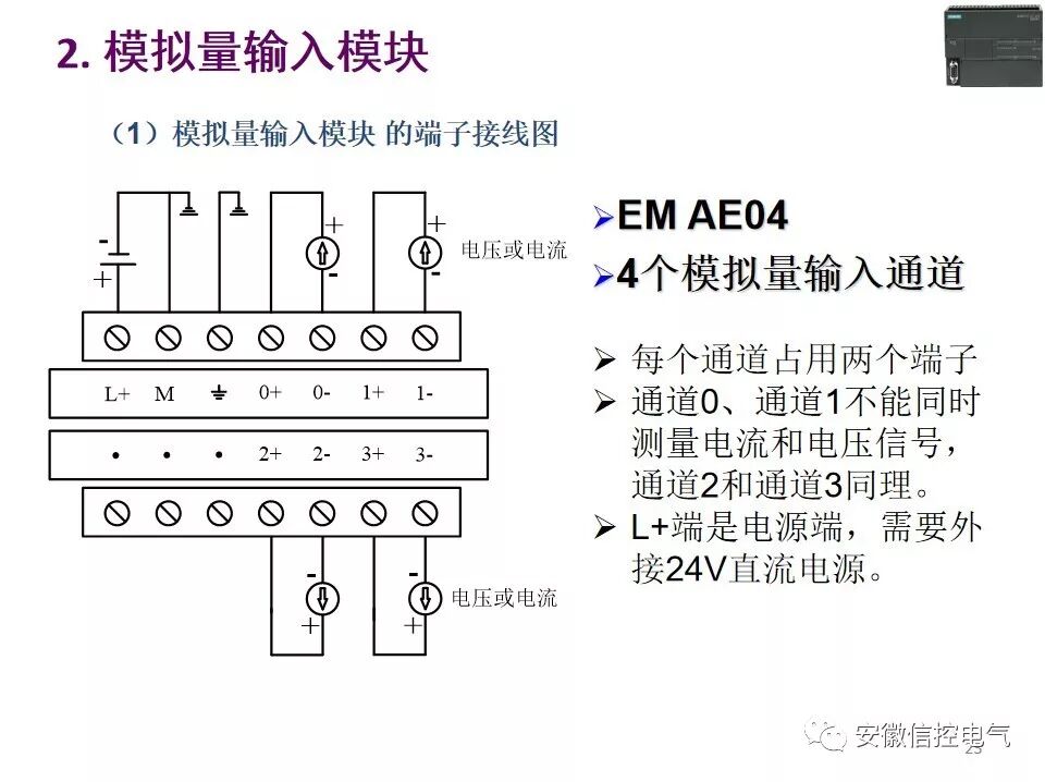 西门子S7-200SMART的系统配置与接口模块的图23
