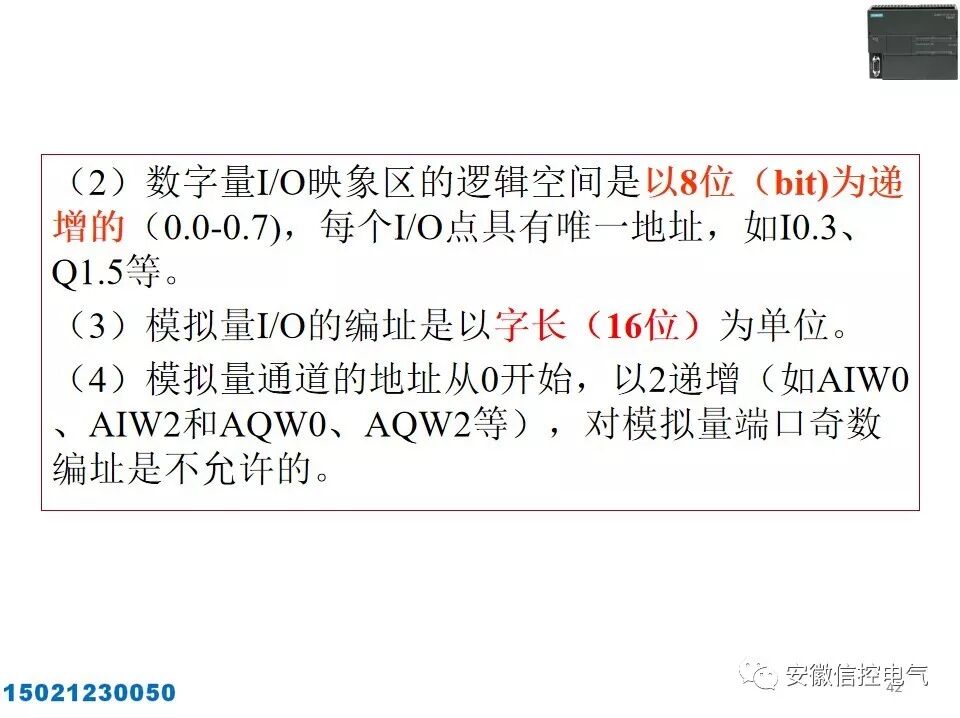 西门子S7-200SMART的系统配置与接口模块的图42