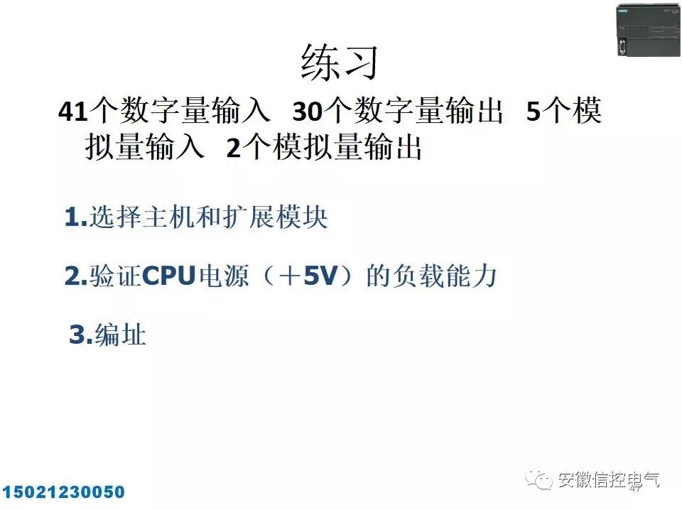 西门子S7-200SMART的系统配置与接口模块的图47