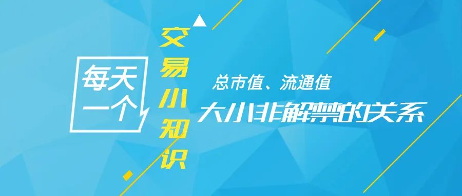 流通值上涨对应的总市值怎么样