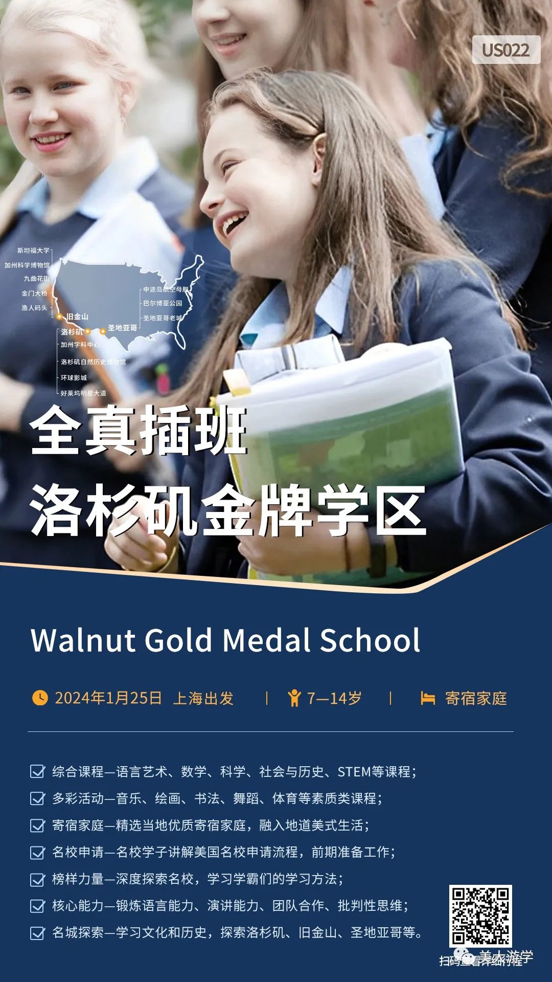 洛杉矶优质学院分享经验_洛杉矶的college_洛杉矶名校