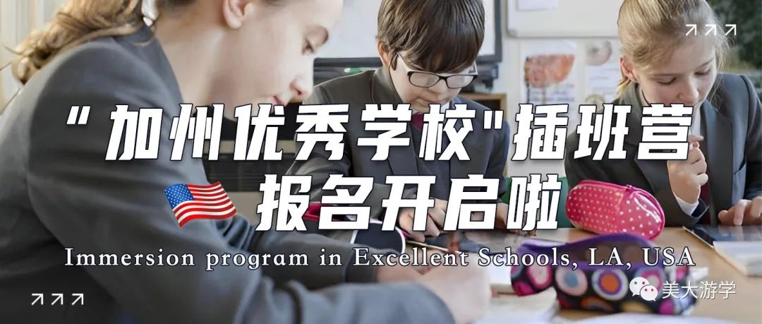 洛杉矶名校_洛杉矶优质学院分享经验_洛杉矶的college