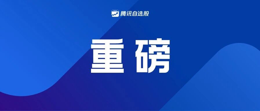 A股利好利空晚报| 防止大上大下，易会满定调2022年股市！碳中和迎大消息