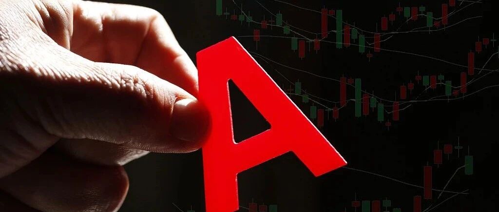 A股利好利空晚报 | 美团因“二选一”被罚34亿！机构重仓绩优股出炉，电价或将调整