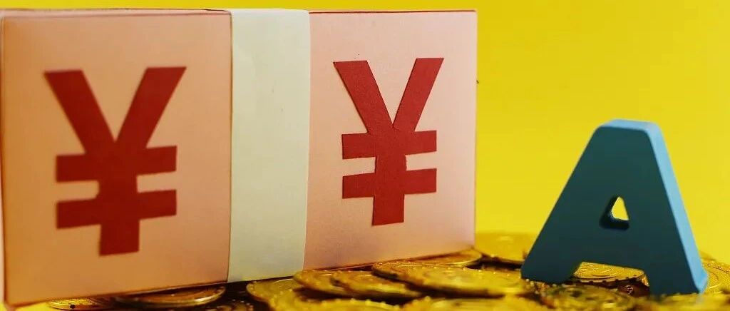 A股利好利空晚报 | 重要降息窗口来了？又一A股深夜爆雷，3.5万股东懵了