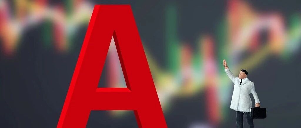 A股利好利空晚报| 突然崩了，黄金白银大幅跳水！今年首只10倍股将现？