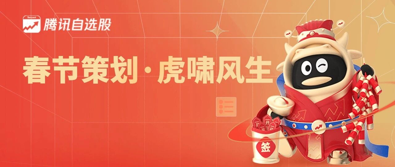 春节特别策划 | 7篇好文盘点当下最热行业 还有这些大事不容错过