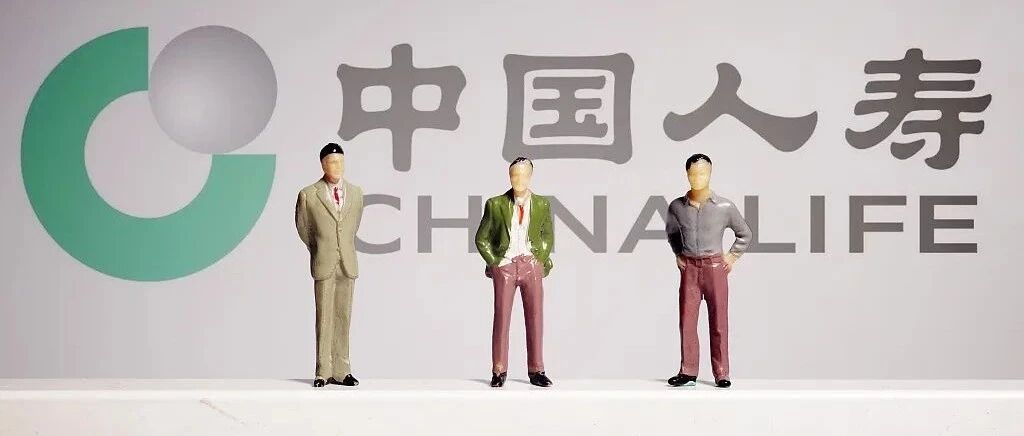 中国人寿董事长王滨被查：成今年首位落马金融中管干部 11天前曾公开露脸