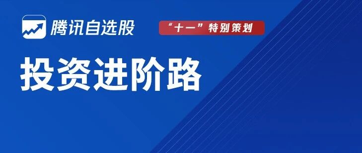国庆特别策划 | 六篇深度好文敬请期待 还有这些大事不容错过