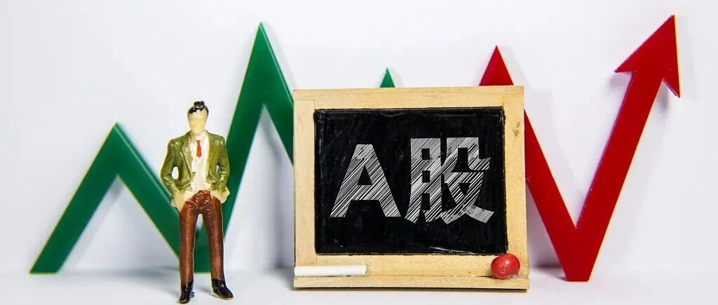 A股利好利空晚报| 证监会一口气公布20多项规则！小心，这类股爆雷潮来袭