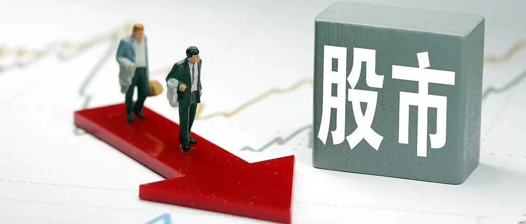 A股利好利空晚报| 又一个不眠夜，中概股再度崩跌！最火板块利空来袭