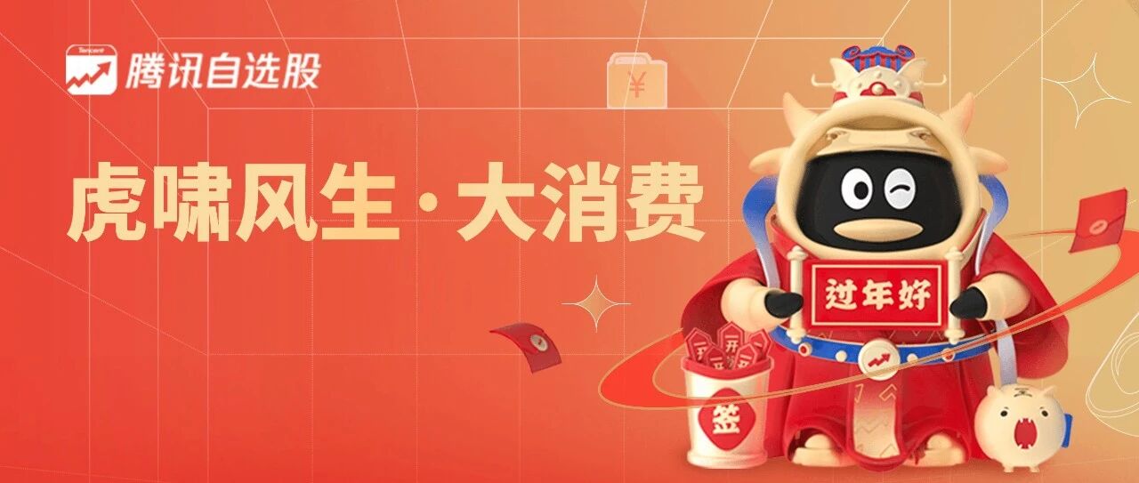 春节策划 | 2022疫情转折之年？旅游业或将迎来爆发 机构“激活”免税、酒店