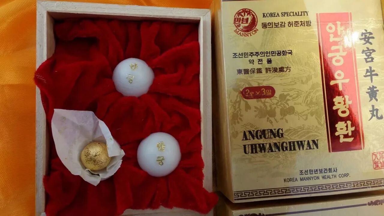 朝鲜名药介绍1