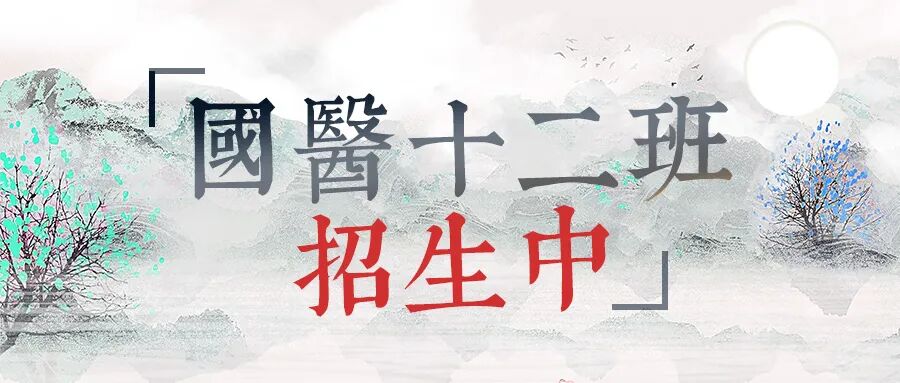 伤寒论学习小柴胡汤的禁忌证