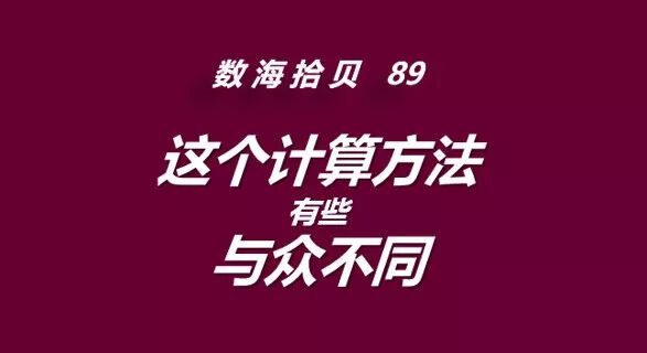 四棱锥体积公式是什么 刘徽与正四棱台体积的计算