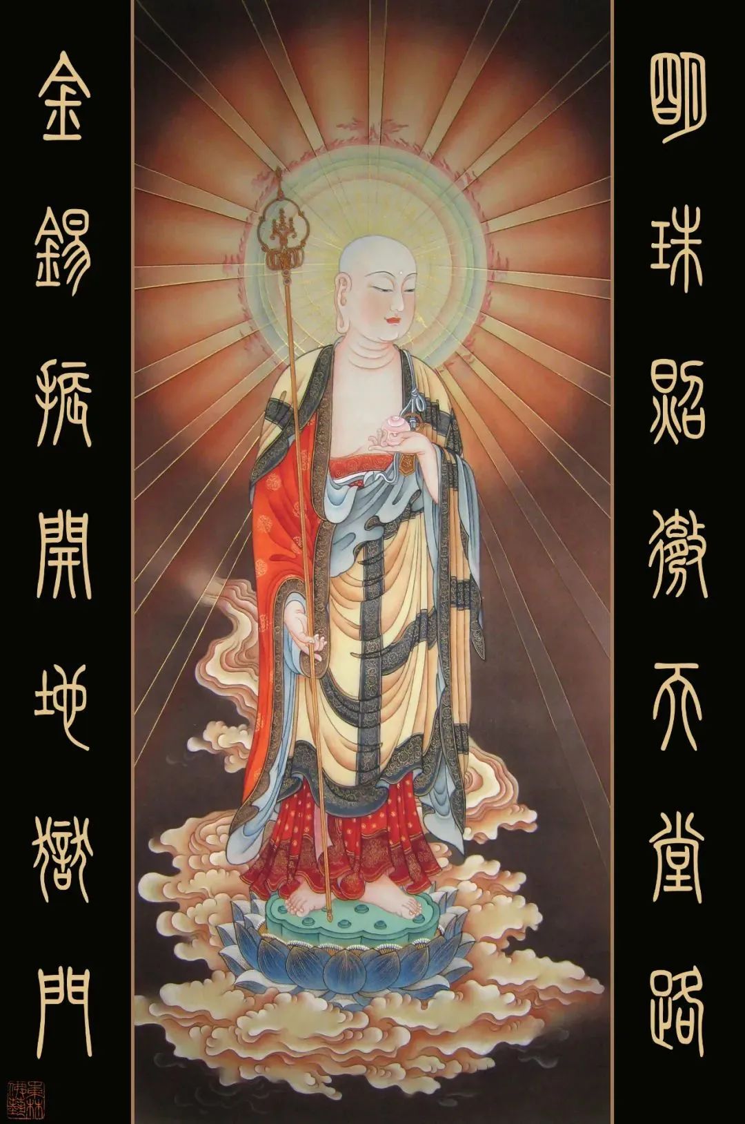 恭迎地藏王菩萨圣诞 | 地狱不空,誓不成佛 - 山东省宁津县普渡寺