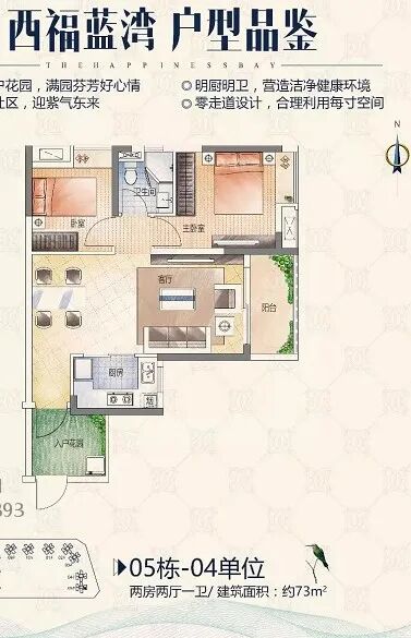 广州增城华海西福蓝湾 70-108㎡ 现楼发售