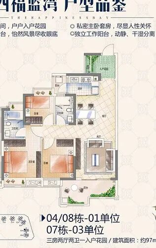 广州增城华海西福蓝湾 70-108㎡ 现楼发售