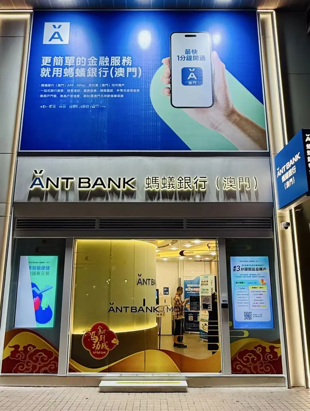 澳门蚂蚁银行开户攻略 存3000港币领阿里小米股票