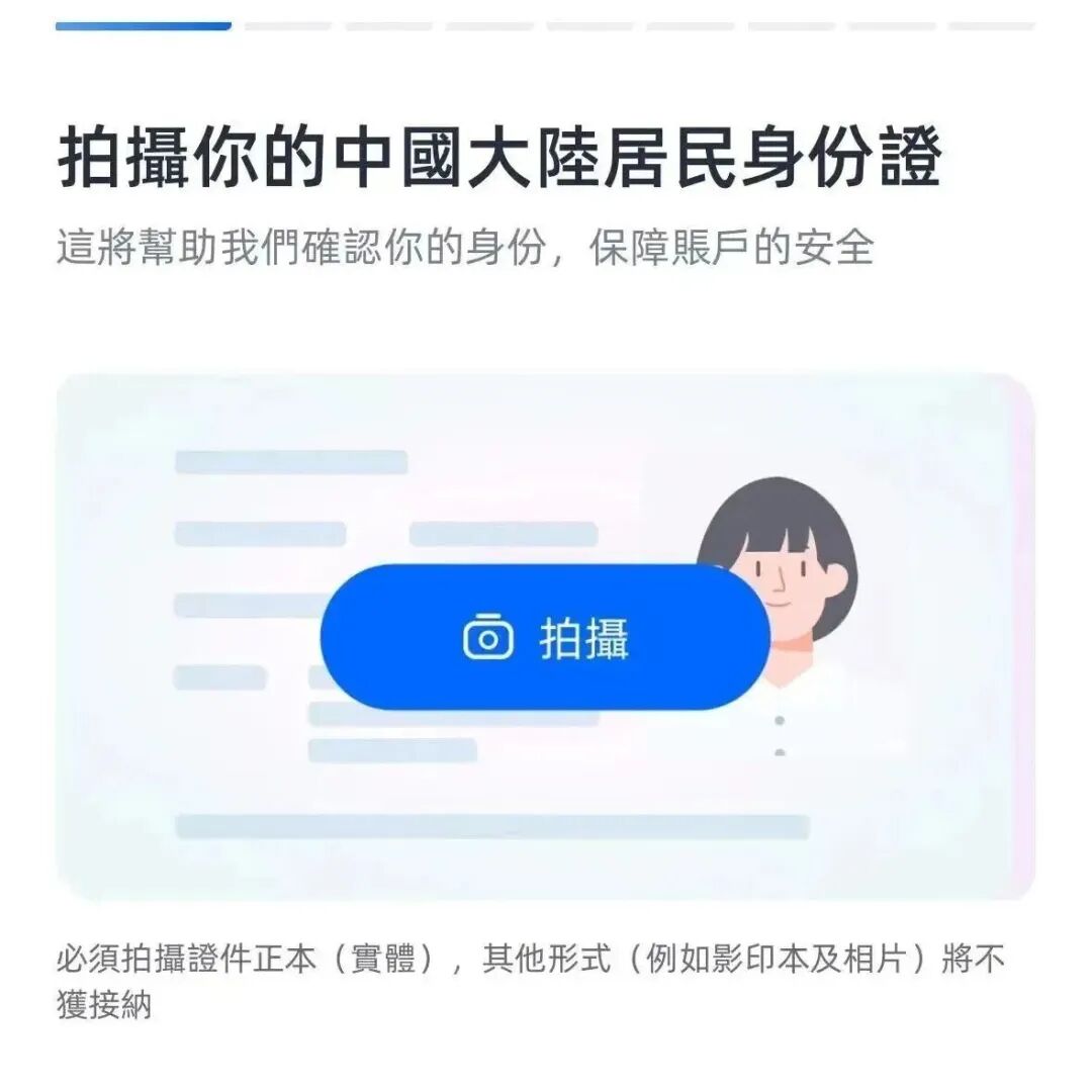 澳门蚂蚁银行开户攻略 5分钟免费办理送2股阿里股票 8月活动