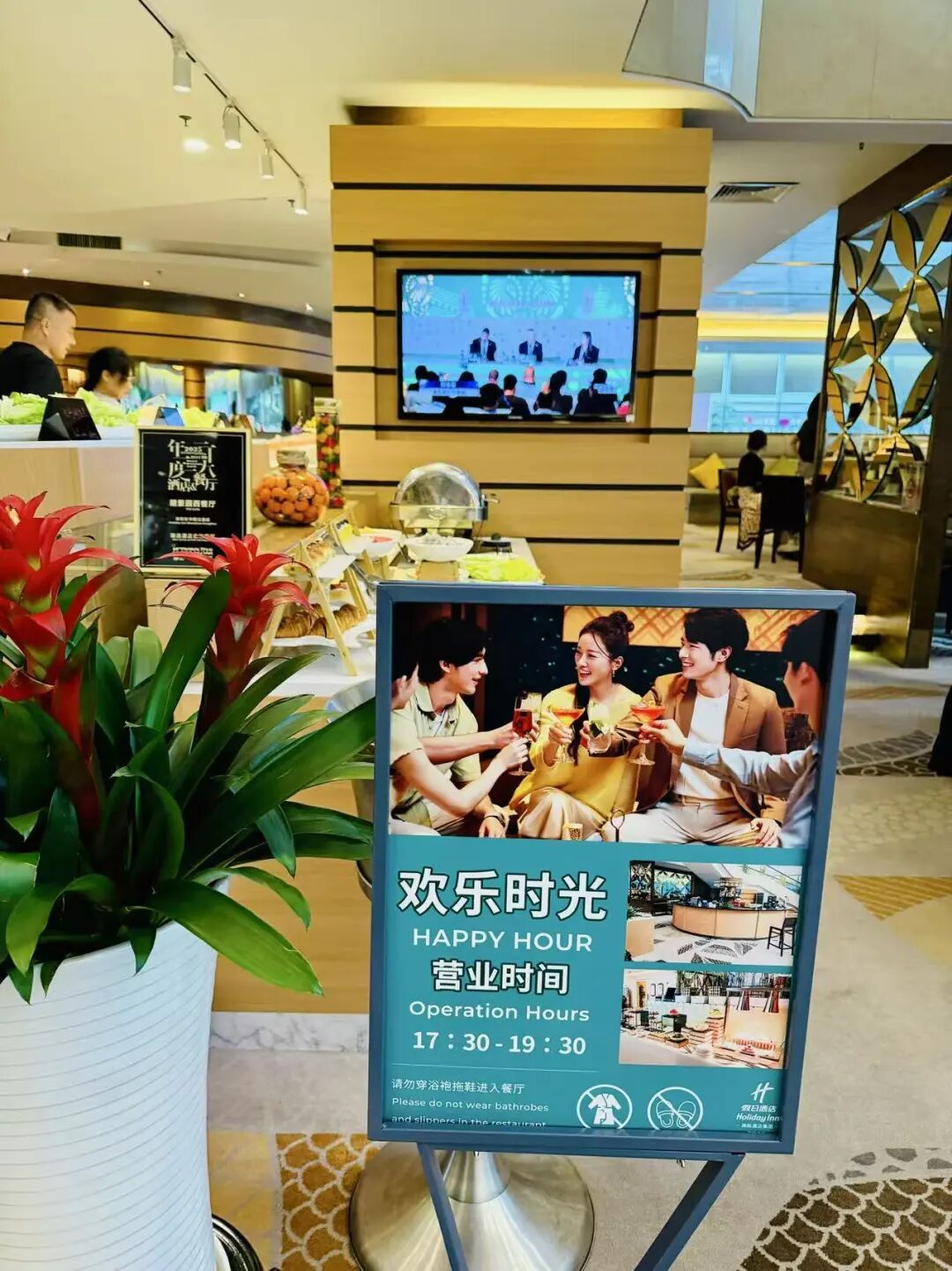 深圳东华假日酒店行政酒廊体验 大堂吧欢乐时光还能吃自助晚餐