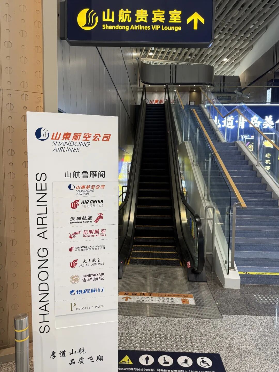 青岛胶东机场山航自营贵宾厅体验 硬件齐全服务主动 非正餐无热食
