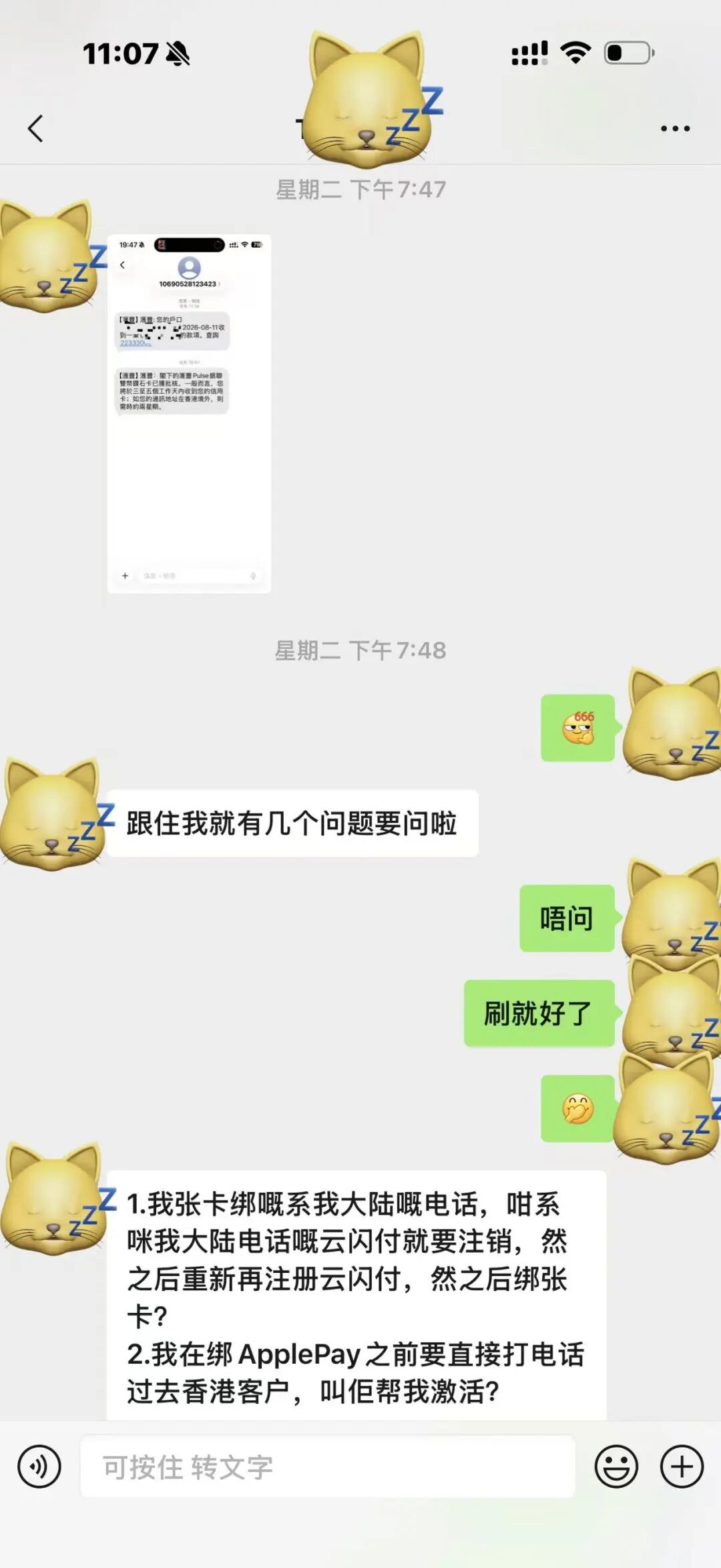 香港汇丰One账户开户指南 内地App申请赴港激活90天内完成