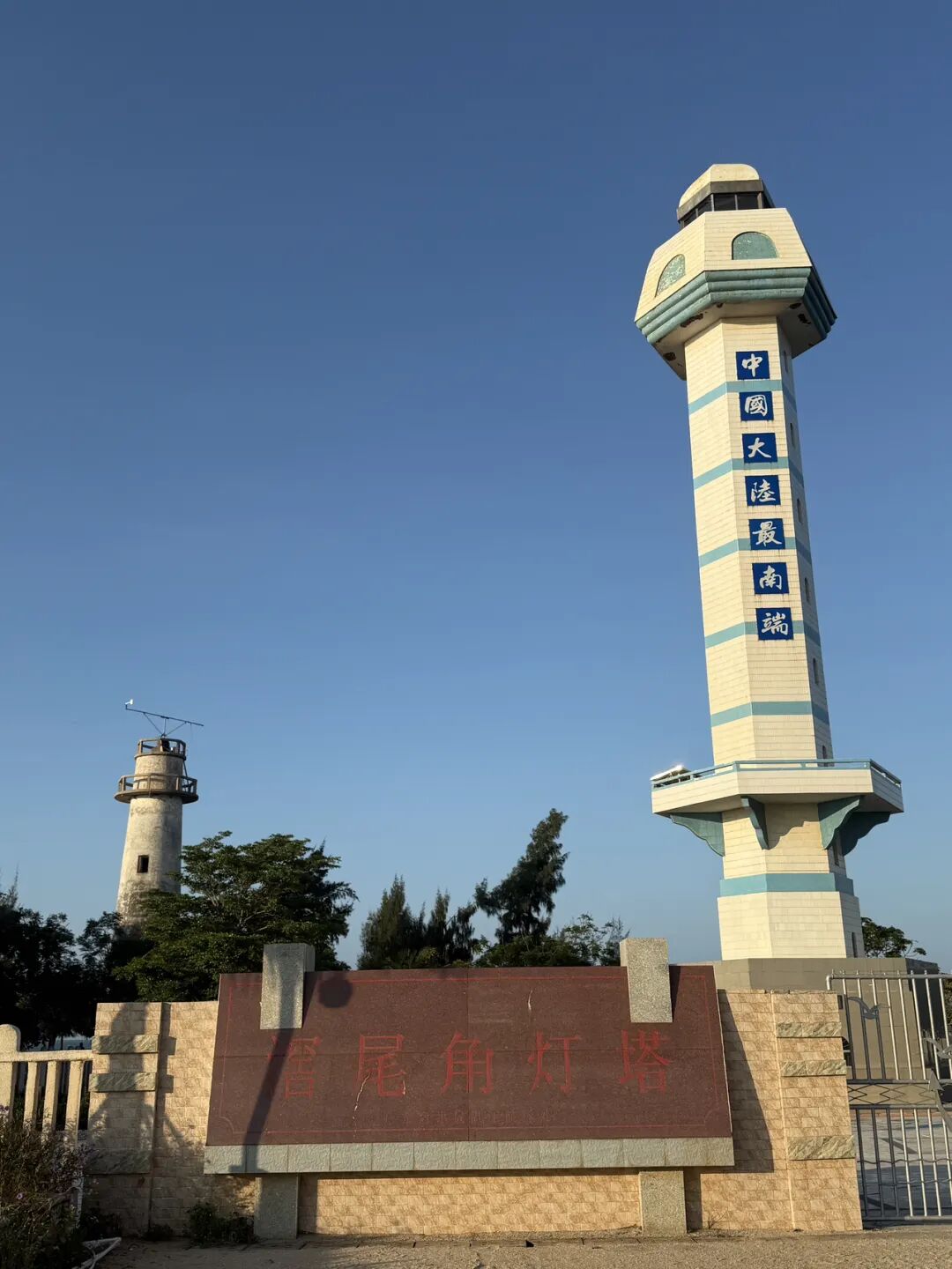 徐闻南极村旅游攻略：灯楼角与合水线自驾游玩体验