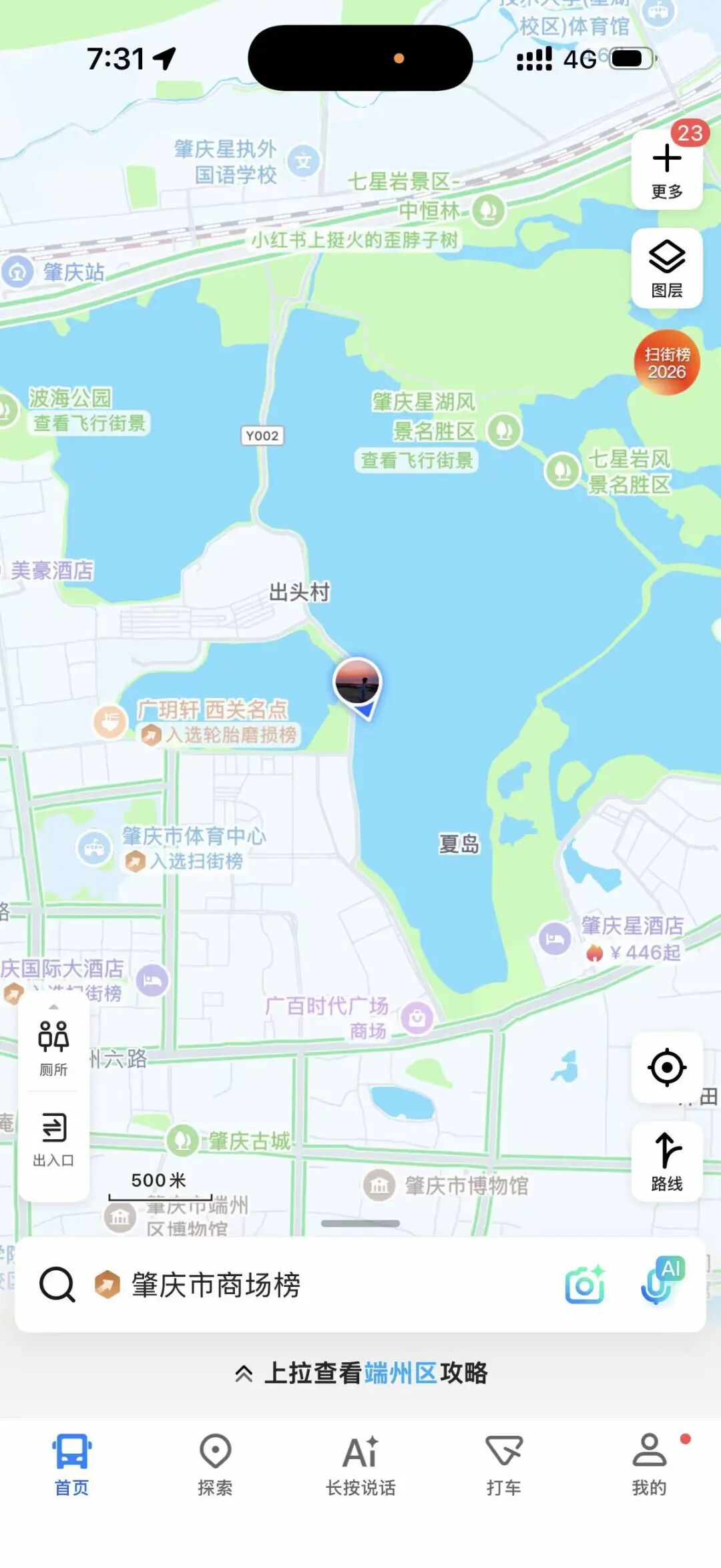 肇庆扒鸭美食探店 星湖晨跑怀旧之旅 简单满足的粤西停留