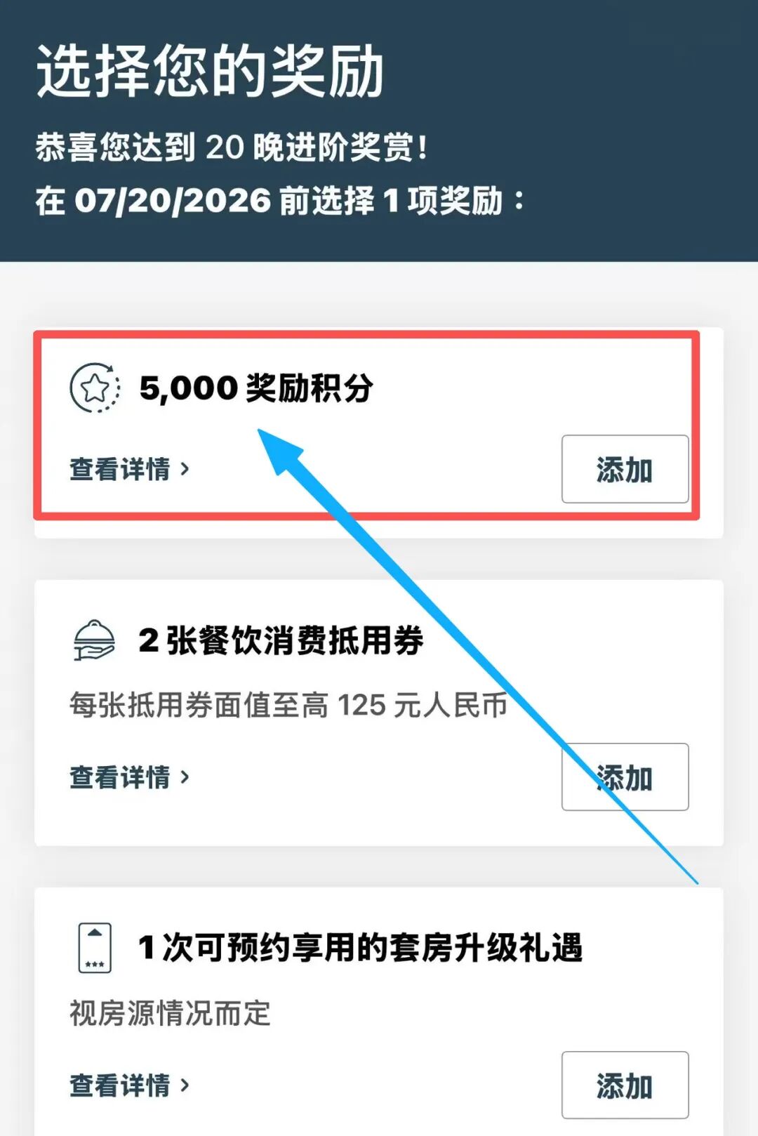 IHG联合UA三倍里程活动解析 每美元6英里 7至9月住宿值得参加吗