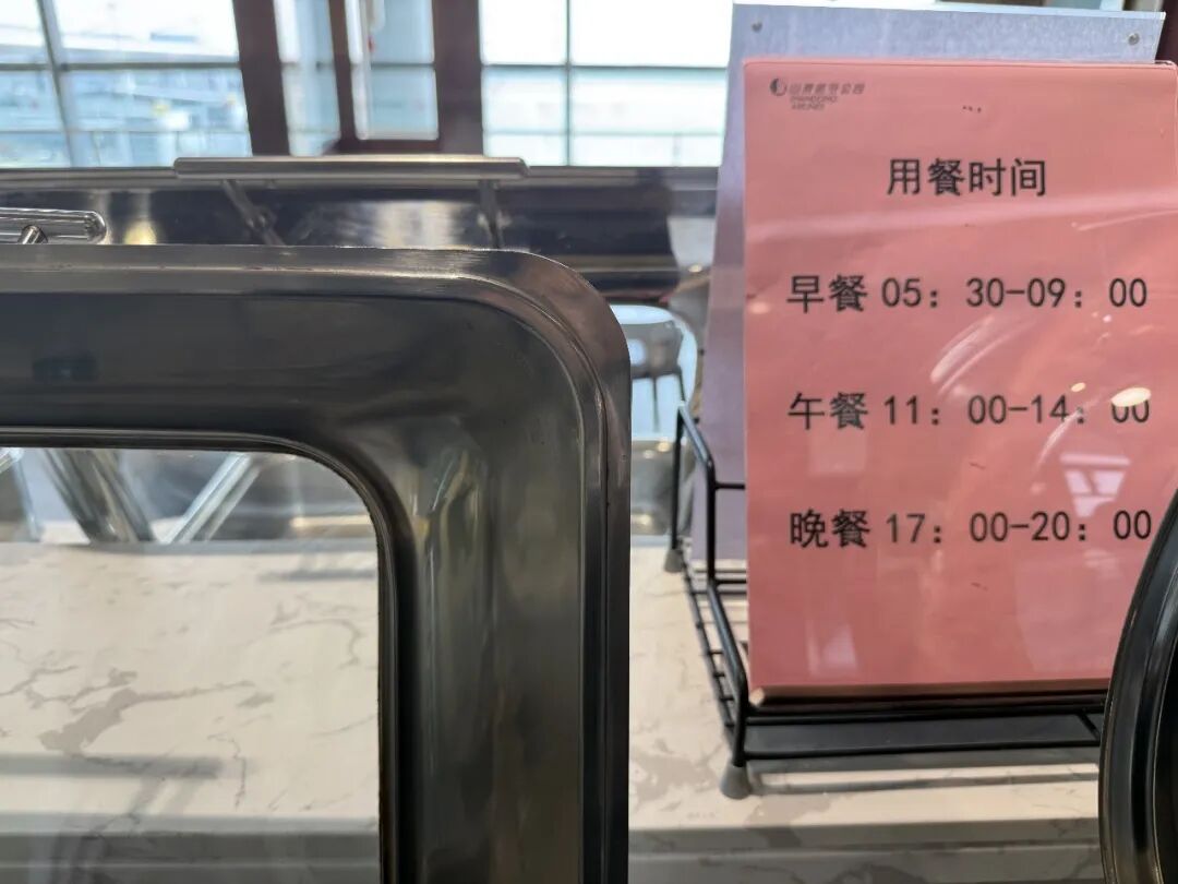 青岛胶东机场山航自营贵宾厅体验 硬件齐全服务主动 非正餐无热食
