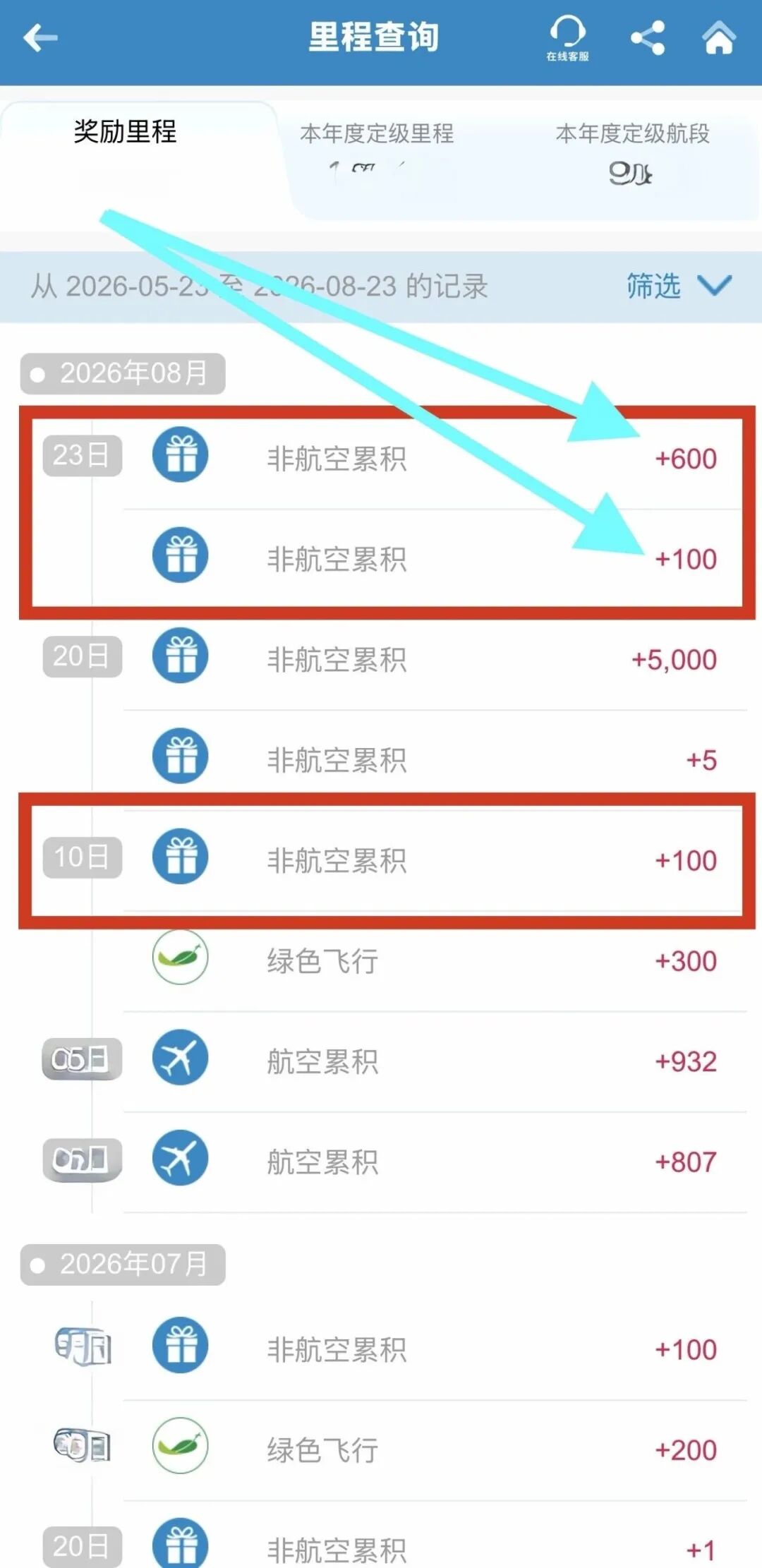 飞猪里程兑换南航里程加赠50% 2026年8至10月兑换规则与注意事项