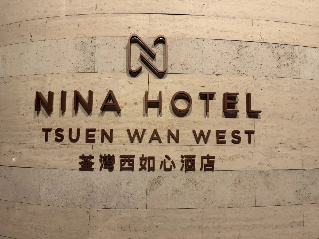 香港荃湾西如心酒店72楼海景套房体验 面积60平景观佳