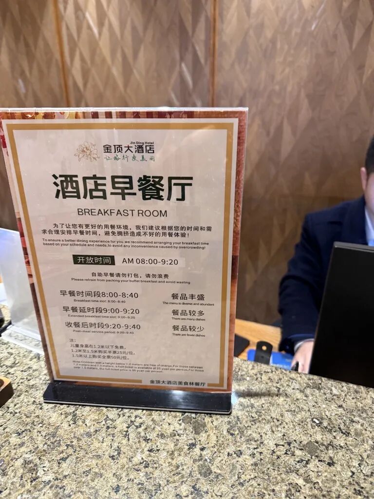 峨眉山金顶山顶酒店657元一晚，步行5分钟看日出