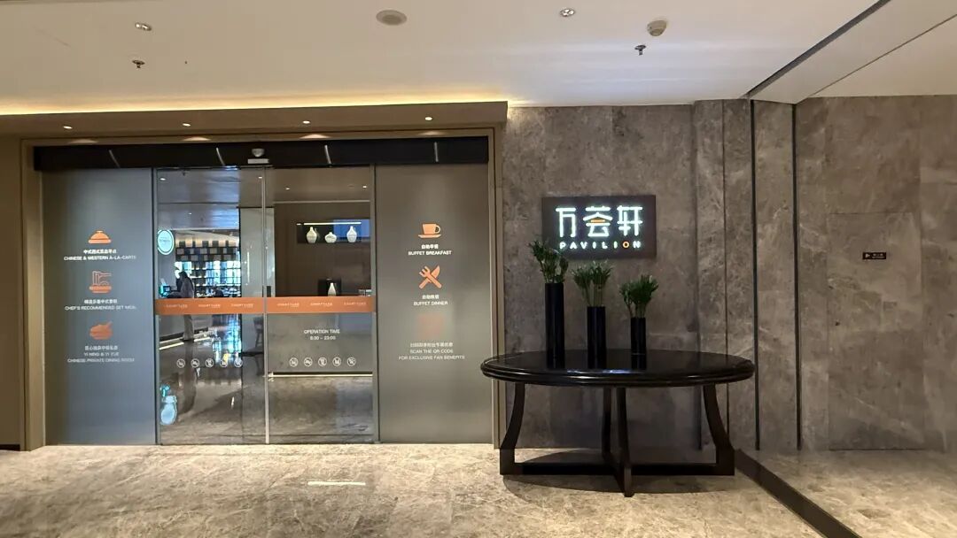 南京金轮万怡为何叫怡王 行政酒廊实测与418元入住体验