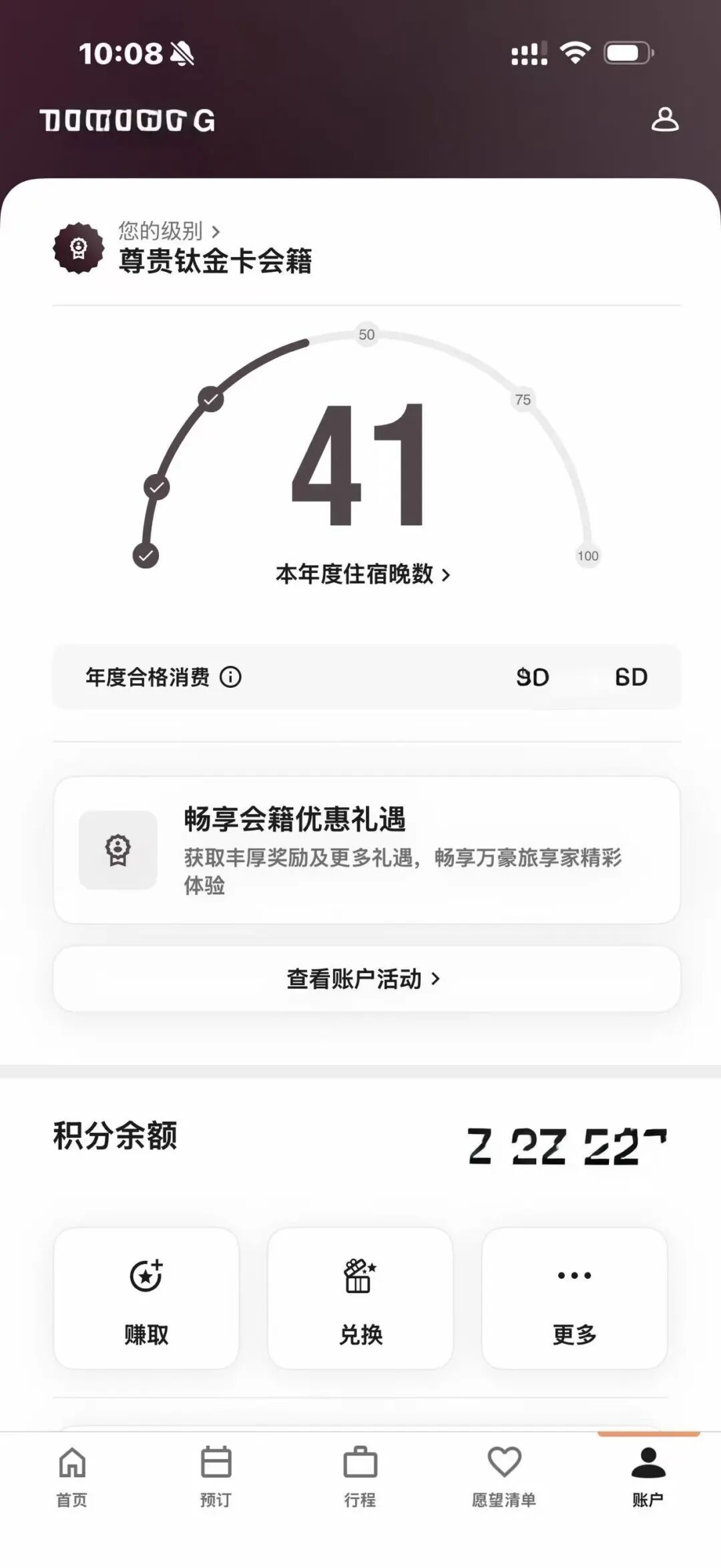 希尔顿Q4每次最高3000奖励积分 10月15日至12月31日注册攻略