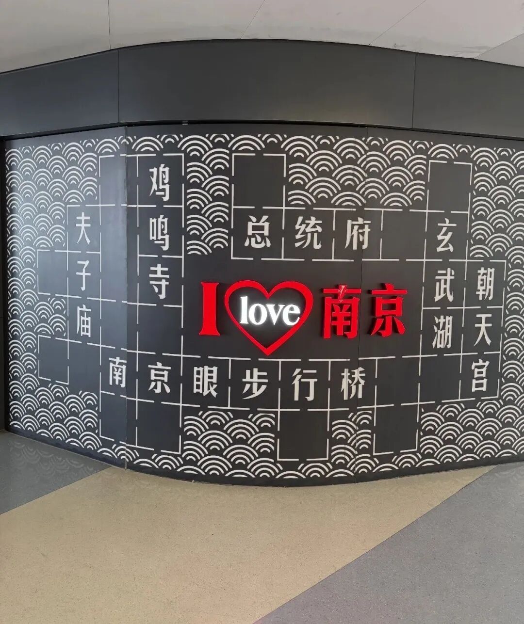 南京禄口机场T1 V8贵宾厅手工酸梅汤 机场贵宾室餐饮体验记