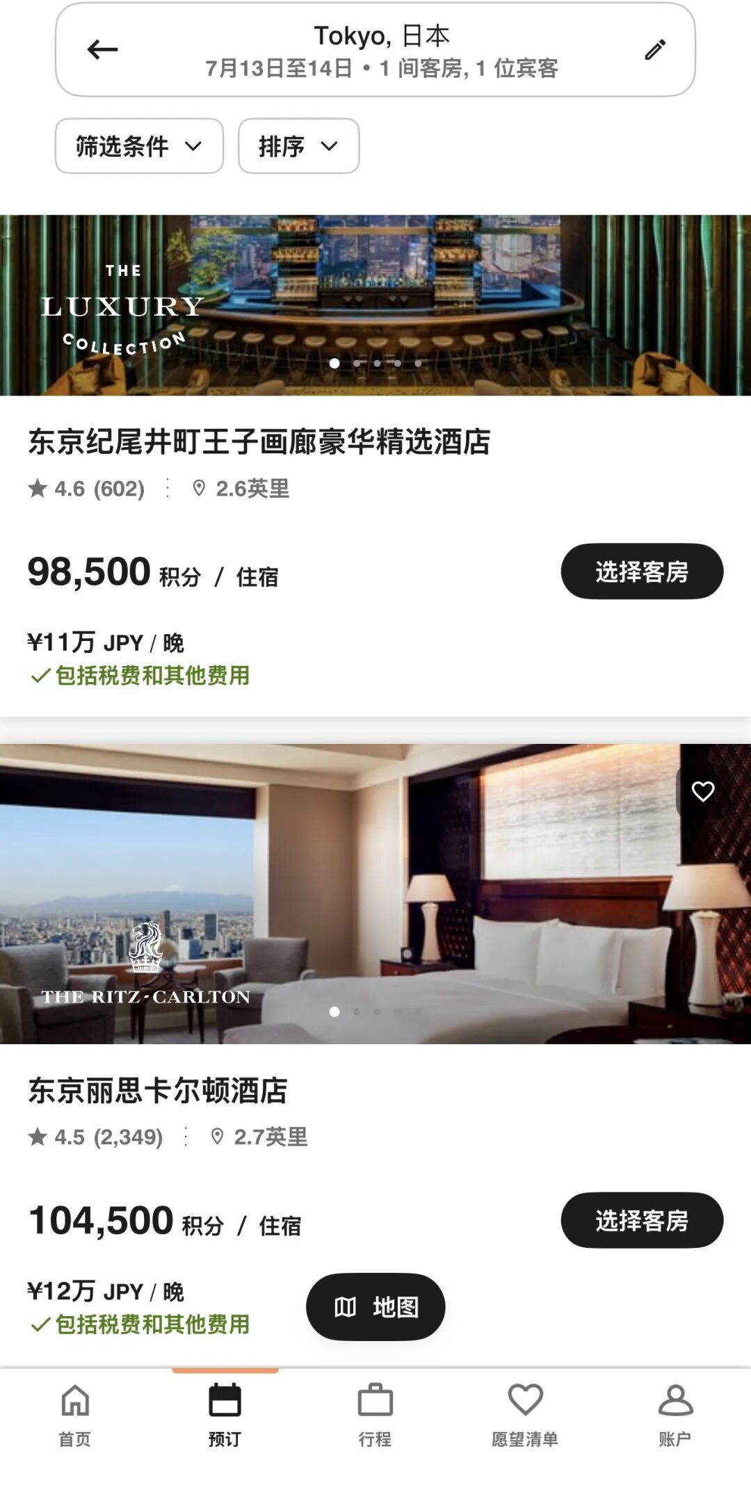 东京住宿税2027年4月起涨至房价3% 积分兑换住酒店有望免税