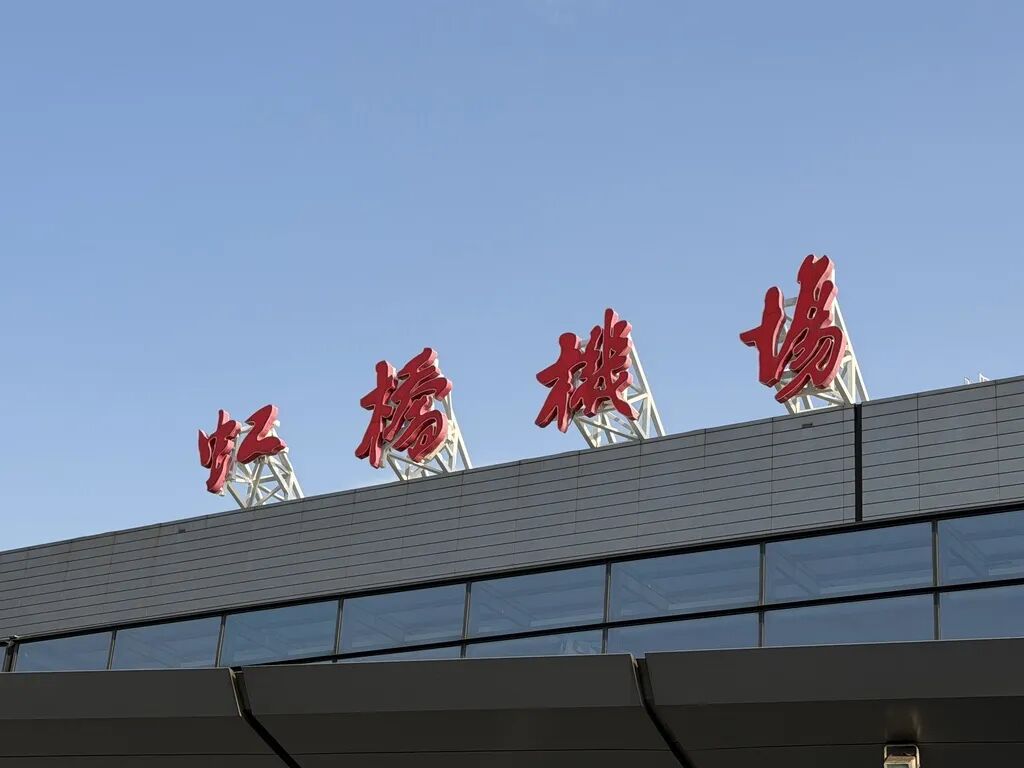 上海虹桥T2南航木棉阁贵宾厅全新开放 公务舱铂金卡专属休息室