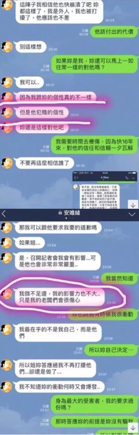 當紅女星染指導演婚姻，小三與正室對話曝光，反咬一口言論毀三觀 戲劇 第6張