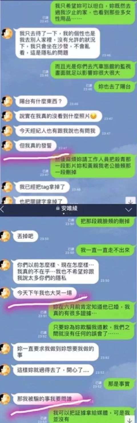 當紅女星染指導演婚姻，小三與正室對話曝光，反咬一口言論毀三觀 戲劇 第5張