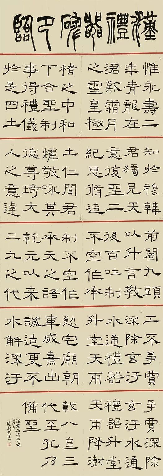 翰墨飘香的招生季毕业季乐山师范学院书法临作展 之四 乐师美院 微信公众号文章阅读 Wemp