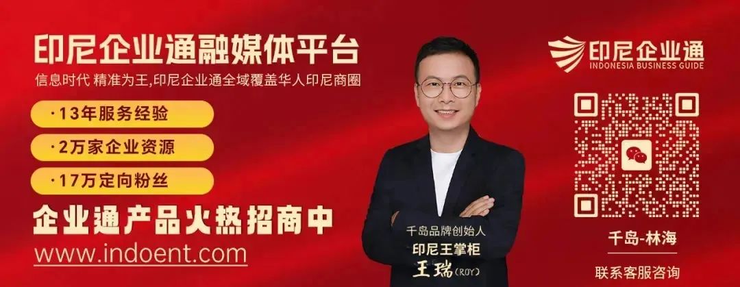 印尼拟对七成美国商品实施零关税