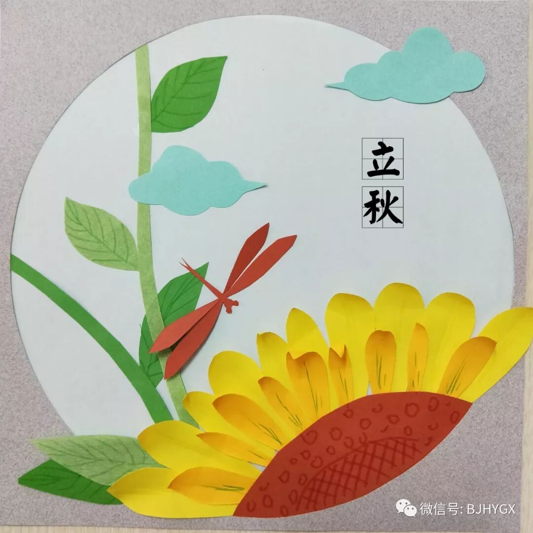 葵曾不改向阳心丨华亚国学写意剪纸立秋环创参考