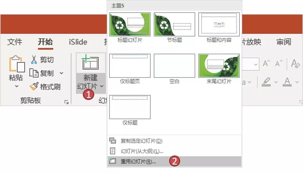 ppt幻灯片比例怎么设置16：9