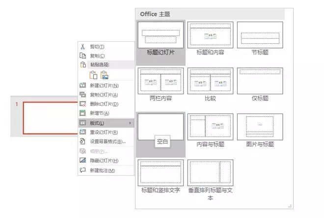 ppt幻灯片比例怎么设置16：9