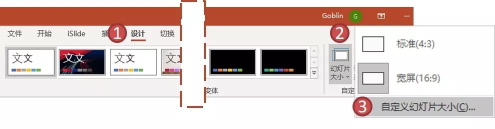 ppt幻灯片比例怎么设置16：9