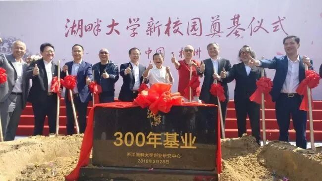 湖畔再无 大学 马云三百年成一梦 是非成败转头空 Hi有料